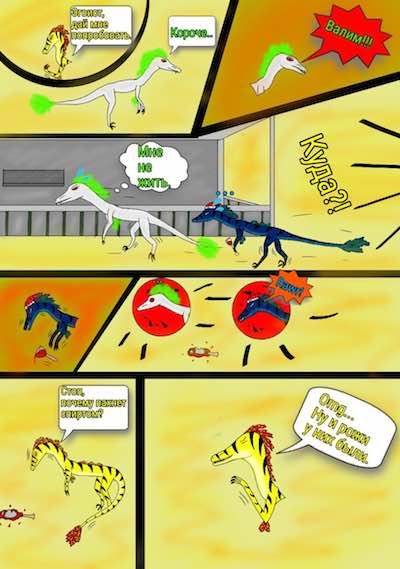 Raptors Online or Raptor RPG fan art, image 236