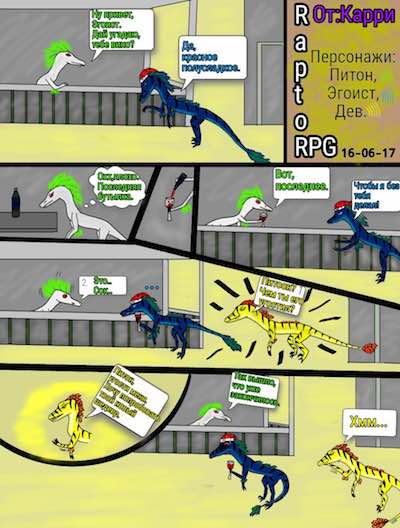 Raptors Online or Raptor RPG fan art, image 237